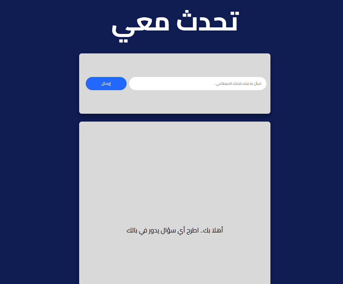 Development Project